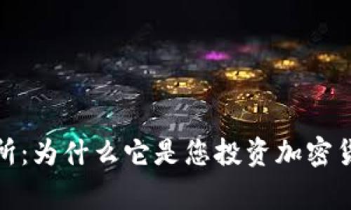 Cointiger交易所：为什么它是您投资加密货币的最佳选择？