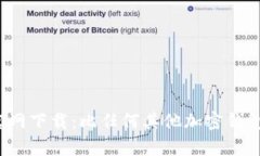 MyToken钱包官网下载：比任何其他加密钱包更安全