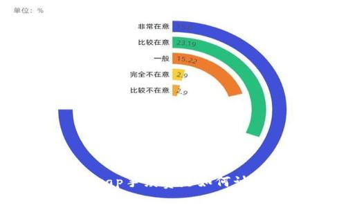 Uniswap手续费是如何计算的？