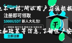 如何选择适合自己的数字币交易app：安全、方便