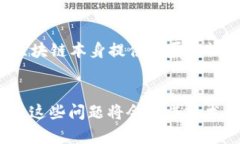 区块链钱包业务模式-安全便捷的数字资产管理区