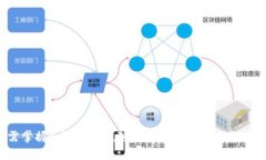 区块链钱包：只需掌握4个关键词，随时随地零距