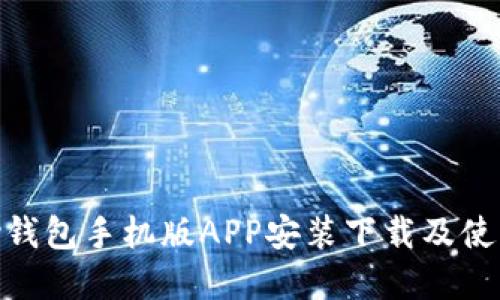 CGPay钱包手机版APP安装下载及使用教程