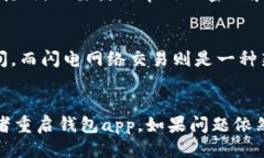 如何下载安全可靠的比特币BTC钱包app？- 比特币