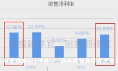 硬件钱包加密储存app设计 - 安全存储数字资产的