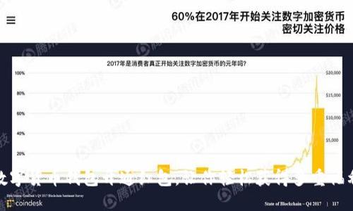 数字货币钱包开通红包，让你轻松获得多重福利