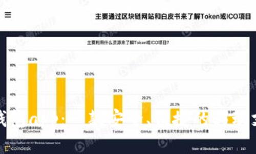 小狐狸钱包app：一款安全、便捷的移动支付工具