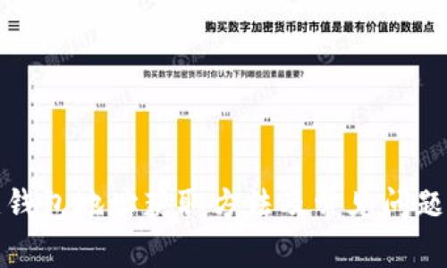 欧意钱包地址获取方法及常见问题解答