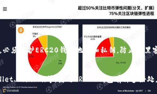 什么是ERC20钱包？
ERC20钱包是一种钱包，用于存储ERC20代币。ERC20是以太坊网络上大量使用的代币标准，即“Ethereum Request for Comment 20”。ERC20代币采用智能合约技术发行和交易，因此需要使用以太坊钱包来存储和管理。而ERC20钱包则是专门用于存储ERC20代币的钱包。

ERC20钱包的关键词：
ERC20钱包, ERC20代币, 以太坊钱包, 智能合约技术/guanjianci

ERC20钱包的6个问题：

问题一：ERC20钱包的种类有哪些？
目前，市场上有许多可选的ERC20钱包。常见的ERC20钱包包括MetaMask、MyEtherWallet、Trust Wallet、Coinomi等。其中，MetaMask是最为知名和流行的，它是一个Chrome和Firefox插件。MyEtherWallet可以通过网站访问，并且具有移动应用程序。而Trust Wallet和Coinomi则是为移动设备开发的ERC20钱包。

问题二：ERC20钱包如何使用？
ERC20钱包的使用非常简单。首先，用户需要创建一个ERC20钱包地址，这可以通过遵循钱包应用的简单步骤完成。然后，用户可以将ERC20代币转移到他们的ERC20钱包地址中。一旦ERC20代币存储在ERC20钱包中，用户就可以通过交易所或其他方式在以太坊网络上交易代币。

问题三：如何安全地存储ERC20代币？
存储ERC20代币时需要注意安全。第一步是确保使用安全的ERC20钱包应用程序，如MetaMask或MyEtherWallet，并保持更新。其次，建议启用双因素身份验证，如Google Authenticator。最后，不要使用公共计算机或公共WiFi连接进行任何有关钱包的事务。

问题四：ERC20钱包与其他钱包的区别是什么？
ERC20钱包与其他钱包的区别在于它是专门用于存储和管理ERC20代币的钱包。普通的数字货币钱包只支持特定的数字货币，而ERC20钱包支持所有符合ERC20标准的代币。此外，ERC20钱包通常会提供更多工具来管理ERC20代币，如查看余额、发送和接收代币等功能。

问题五：ERC20钱包有哪些优点？
使用ERC20钱包有许多好处，其中包括：
ul
li支持所有符合ERC20标准的代币。/li
li可通过交易所或其他方式在以太坊网络上交易代币。/li
li提供更多工具来管理ERC20代币。/li
li相对易于使用和管理。/li
/ul

问题六：ERC20钱包存在哪些风险和注意事项？
与所有数字货币钱包一样，使用ERC20钱包也有一些风险和注意事项。首先，需要注意使用安全的ERC20钱包应用程序，并保持更新。其次，必须保护ERC20钱包地址和私钥，防止被黑客攻击或盗窃。此外，需要谨慎对待未知来源的代币，以防止欺诈或恶意代币。最后，建议使用双因素身份验证来增强安全性。 

结论：
ERC20钱包是一种专门用于存储ERC20代币的钱包。目前市场上有许多可选的ERC20钱包，包括MetaMask、MyEtherWallet、Trust Wallet、Coinomi等。使用ERC20钱包有许多好处，但需要注意安全和风险问题。