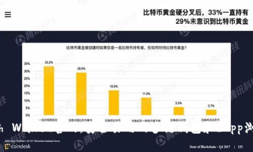 Math Wallet官网：安全易用的多链钱包和dApp浏览器