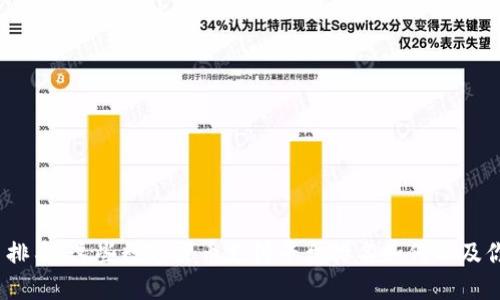 数字货币支付平台排名：这些数字货币支付平台排名如何以及你应该选择哪一个？