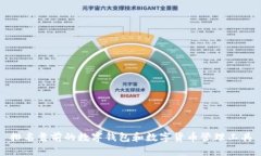 排名靠前的数字钱包和数字货币管理工具