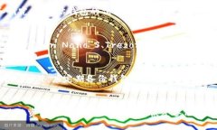 加密币钱包推荐：选择适合自己的钱包是关键加