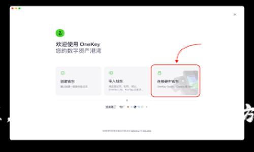 USDT充币教程，提供详细的USDT充币方法和注意事项