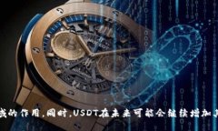 如何获得USDT及其优势USDT、USDT交易、数字货币交