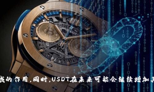 如何获得USDT及其优势
USDT、USDT交易、数字货币交易、虚拟货币保值投资、区块链投资/guanjianci

USDT是一种基于区块链的加密数字货币，是一种稳定币，其价值等价于美元，能够实现1:1兑换，是数字货币中流动性非常好的一种。在数字货币的世界里，USDT被广泛应用于交易，保值投资等方面。那么，如何获得USDT以及USDT的优势有哪些呢？

1.通过数字货币交易所购买USDT

目前大部分数字货币交易所都支持USDT交易，比如火币、币安、OKEx等。用户可以用其他数字货币或法定货币购买USDT。具体操作流程如下：

1）在交易所上注册账号并完成身份认证；
2）在交易所上找到USDT交易对，并选择合适的交易方式购买USDT；
3）完成交易后，USDT将会直接存入您的交易所账户中。

2.通过P2P购买USDT

此外，用户还可以在OTC（场外交易）平台进行P2P的交易，即通过与其他用户完成交易获取USDT。P2P交易并不需要用户拥有数字货币的交易技能，只需要完成实名认证即可。但是，在P2P交易中，需要注意挑选合法的商家和平台，以免出现风险和损失。

3.USDT的优势

USDT具有以下几个优势：

1）USDT价格稳定，等价于美元，与法定货币汇率变化无关；
2）USDT资金流动性强，可以无限制转移；
3）USDT具有数字货币的优势，可以在数字货币交易所上交易、换取其他数字货币或法定货币；
4）USDT作为数字货币的一种，可以作为区块链投资、虚拟货币保值投资的一种选择。

4.如何选择合适的数字货币交易平台

选择合适的数字货币交易平台非常重要，以下是几个建议：

1）选择有代币发行、资金雄厚的交易所，比如币安、OKEx等；
2）按照用户需求和交易量选择，不同交易所的交易量各不相同；
3）考虑交易平台的安全性，防止个人账户信息泄露和资产损失；
4）寻找平台佣金、手续费合理的交易所，减少成本。

5.如何保证USDT交易的安全性

为了保证USDT交易的安全性，建议用户做好以下几点：

1）开启二步认证，设置强密码；
2）注意交易所的风险提示和提醒；
3）不要随意告诉他人交易密码或交易所信息；
4）注意识别和规避诈骗活动和潜在风险。

6.USDT的未来发展趋势

USDT是数字货币领域的一种稳定币，未来会继续发挥其在数字货币交易、区块链投资、虚拟货币保值等领域的作用。同时，USDT在未来可能会继续增加其使用场景和应用，并被更广泛地应用到大众的日常生活中。这也将有助于USDT未来的进一步发展和壮大。