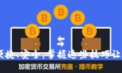 C币充值攻略：快速、便捷、安全，掌握这些技巧