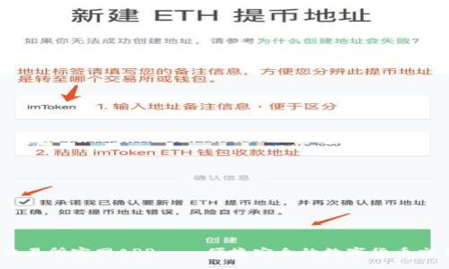 OKEx交易所官网APP——便捷安全的数字货币交易平台