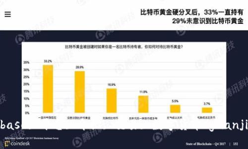 coinbase, 平台, 介绍, 交易, 数字货币/guanjianci