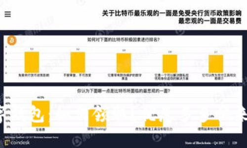 数字钱包：如何领取？优惠多多快来看！