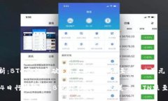 日行情分析：BTC价格突破4万美元，ETH跌至2900美元