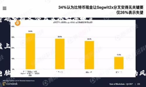 冷钱包多少位数字？保护数字货币的关键
冷钱包，数字货币，多少位数字，保护/guanjianci

内容大纲：
I. 什么是冷钱包
II. 冷钱包有多少位数字
III. 为什么要保护冷钱包
IV. 如何保护冷钱包
    A. 物理安全
    B. 密码安全
    C. 备份安全
V. 常见问题解答
    A. 冷钱包可以有多个吗？
    B. 是否可以使用简单密码？
    C. 冷钱包可以和热钱包共存吗？
    D. 冷钱包忘记密码怎么办？
    E. 如何备份冷钱包？
    F. 冷钱包存放的位置有哪些安全性区别？

I. 什么是冷钱包
冷钱包（Cold Wallet）是一种通过离线存储私钥来保护数字货币的钱包。与热钱包相比，冷钱包可以更好地保护数字资产，但使用起来更加不方便。

II. 冷钱包有多少位数字
冷钱包是存储私钥的设备，私钥通常由256位（64个十六进制字符）构成。这是一个非常安全的数字组合，并且足以保护你的数字资产。

III. 为什么要保护冷钱包
由于冷钱包是离线存储的，相比热钱包更加安全。如果攻击者无法访问或者找到私钥，就无法转移资产。因此，保护好冷钱包可以减少数字资产被盗的风险。

IV. 如何保护冷钱包
冷钱包的安全性取决于三方面：物理安全、密码安全和备份安全。

A. 物理安全
冷钱包应该存放在安全的地方，例如抽屉里或者保险箱中。并且在使用时，一定要检查钱包的完整性和周围环境是否安全。

B. 密码安全
选择一个安全的密码也是保护冷钱包的关键，密码最好由字母、数字和特殊字符组成，长度至少12个字符以上。同时不要使用容易猜测的密码。

C. 备份安全
备份冷钱包可以避免因钱包丢失或损坏导致资产丢失的风险。备份时需要注意备份的方式和备份存储的位置，建议多种备份方式结合，例如将备份文件分别存储在多个地方，并设置密码加密等安全措施。

V. 常见问题解答

A. 冷钱包可以有多个吗？
是的，用户可以拥有多个不同的冷钱包。

B. 是否可以使用简单密码？
不推荐使用简单密码，因为猜测密码的攻击者可能会花费大量时间和资源来破解密码。

C. 冷钱包可以和热钱包共存吗？
可以，用户可以将部分资产存放在冷钱包中，将日常交易所需的资产存放在热钱包中。

D. 冷钱包忘记密码怎么办？
忘记密码将无法访问钱包和资产，所以建议备份好私钥和密码，或者将私钥和密码分别备份在多个安全地点。

E. 如何备份冷钱包？
冷钱包支持多种备份方式，例如将私钥备份在纸质上，将私钥加密并备份在云盘上等。

F. 冷钱包存放的位置有哪些安全性区别？
冷钱包存放的位置也会影响安全性，如果存放在易受攻击的地方，比如联网的电脑、云盘等，都会增加被攻击者盗取资产的风险。建议选择可靠的存储介质和不联网的设备来存储冷钱包。