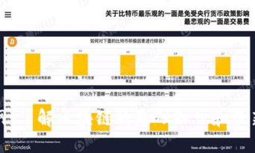 区块链官网：了解区块链的基础知识和最新发展趋势