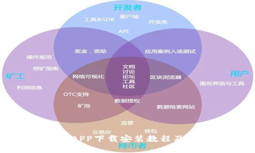 购宝钱包APP下载安装教程及使用攻略