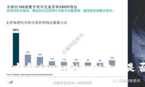 BOB波币钱包/guanjianci交易是否安全？