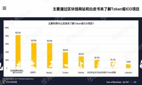 狐狸钱包狸接收代码：一站式移动支付解决方案