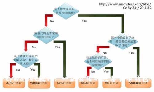 tpWallet教程: 一款易用的数字货币钱包