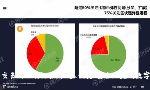 Uniswap交易所下载链接：快速、便捷、安全地完成数字货币交易