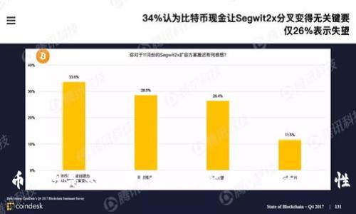 币界网是否合法？深入了解币界网的合法性