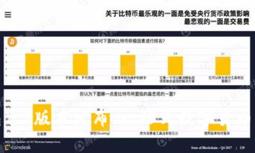小狐钱包7.2版本发布,一站式数字货币管理工具