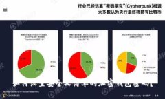 如何设置安全又简单的加密钱包密码？