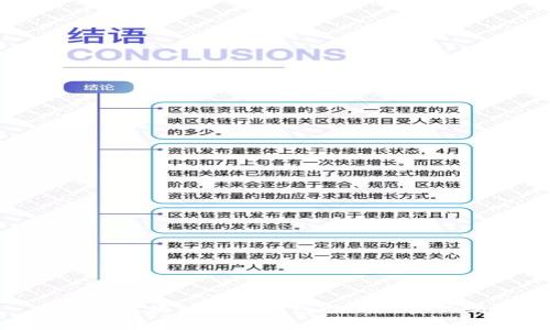 揭秘：区块链理财钱包骗局是真的吗？