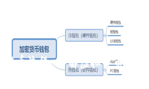 虚拟钱包提币流程-详解虚拟货币提现操作步骤