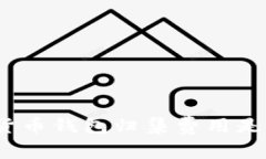 数字货币钱包归集费用是多少？