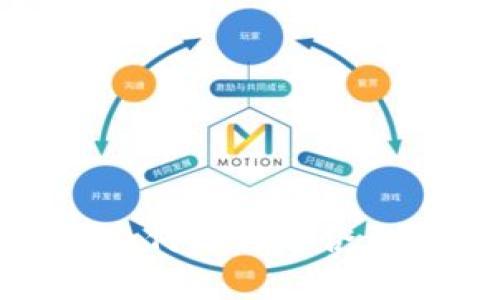 数字货币钱包推荐：如何选择适合自己的数字货币钱包？