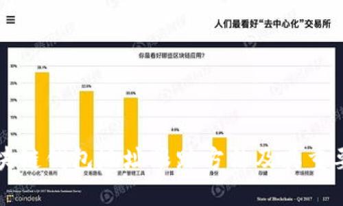 区块链钱包地址跟踪方法及其重要性