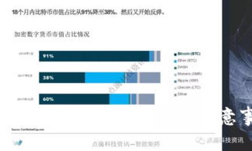  虚拟币放钱包上的方法及注意事项 