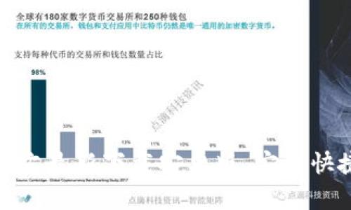 小狐钱包官方最新下载安卓版，安全快捷购物必备