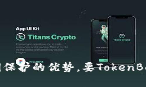  什么是TokenBetter钱包？如何TokenBetter钱包的？

关键词： TokenBetter钱包，，，数字货币

内容大纲：
1. 什么是TokenBetter钱包？
2. TokenBetter钱包的特点
3. 如何TokenBetter钱包的？
4. TokenBetter钱包的优势
5. TokenBetter钱包的应用场景
6. 常见问题解答

1. 什么是TokenBetter钱包？
TokenBetter钱包是一种数字货币钱包，提供了管理数字资产的功能。随着数字货币的兴起，越来越多的人开始使用数字货币，而TokenBetter钱包能够提供安全可靠的数字货币管理服务，受到了广泛欢迎。

2. TokenBetter钱包的特点
TokenBetter钱包有以下特点：
安全性高：TokenBetter采用多重签名技术和智能合约，确保钱包资产安全可靠。
多种数字资产管理：支持比特币、以太坊等主流数字货币管理。
私钥保护：私钥由钱包本地保存，确保私钥不被外泄。
交易便捷性：支持与其他数字货币钱包的转账交易。

3. 如何TokenBetter钱包的?
要TokenBetter钱包的，可以采取以下措施：
1. 关键词研究：根据和流行关键词，制定合理的关键词。
2. 内容发布：发布相关的数字货币、TokenBetter钱包等方面的文章，提高网站质量。
3. 外部链接：增加与其他网站的链接，提高网站的流量和权重。
4. 网站结构：网站结构，提高用户体验和网站质量。

4. TokenBetter钱包的优势
TokenBetter钱包的优势主要有以下几点：
1. 高安全性：多重签名技术和智能合约，保障资产安全可靠。
2. 多种数字资产管理：支持比特币、以太坊等多种主流数字货币管理。
3. 私钥保护：私钥由钱包本地保存，确保私钥不会被外泄。
4. 交易便捷性：支持与其他数字货币钱包的转账交易，便于管理和交易。

5. TokenBetter钱包的应用场景
TokenBetter钱包适用于以下几个场景：
1. 数字资产管理：能够管理比特币、以太坊等主流数字货币。
2. 交易管理：支持数字货币的收发和交易功能，便于日常管理。
3. 投资管理：支持数字货币投资和存储功能，是数字资产保值增值的重要工具。

6. 常见问题解答
Q1: TokenBetter钱包支持哪些数字货币？
A1: TokenBetter钱包支持比特币、以太坊等多种数字货币。
Q2: 如何保障私钥的安全性？
A2: TokenBetter钱包的私钥由钱包本地保存，不会外泄。
Q3: 如何取回密码？
A3: TokenBetter钱包支持通过注册邮箱找回密码。
Q4: 是免费使用吗？
A4: TokenBetter钱包是免费使用的。
Q5: 如何进行数字货币交易？
A5: TokenBetter钱包支持比特币、以太坊等数字货币的收发和交易功能。
Q6: 如何联系客服？
A6: TokenBetter钱包可以通过客服电话、微信等方式联系客服。

总结：TokenBetter钱包是一款多种数字资产管理、交易便捷的数字货币钱包，具有高安全性和私钥保护的优势。要TokenBetter钱包的，可以通过关键词研究、内容发布、外部链接和网站结构等方式来提升网站质量和权重。