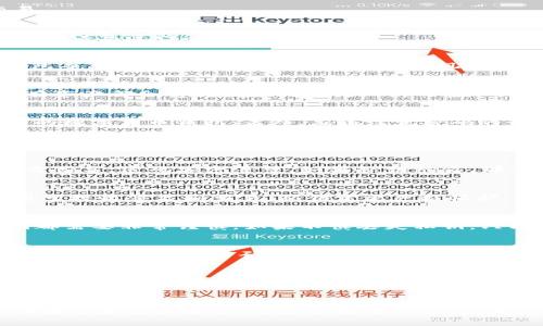 用私钥可以导入任意钱包吗？详细解析
keywords私钥，钱包，导入，安全，概念/keywords

内容大纲：

1. 什么是私钥？
私钥是加密算法中用来对信息进行加密和签名的一种密钥，它是由随机数生成的一串字符串，通常为64位的16进制数。

2. 什么是钱包？
钱包是一种数字货币的管理工具，它可以帮助人们进行数字货币的存储、管理和交易。

3. 私钥与钱包的关系是什么？
每个数字货币的钱包都由地址和密钥对组成，私钥是其中的一部分，它用来对上述钱包信息进行签名和交易。

4. 私钥能否导入其他钱包？
在理论上，任何一个数字货币钱包都可以通过导入私钥的方式将此私钥所关联的钱包导入其中，但是这会存在很大的风险。

5. 私钥导入其他钱包存在哪些风险？
首先，私钥导入其他钱包的行为是非常不安全的，一旦私钥被泄露，那么钱包内的所有资产都会受到威胁。其次，私钥的主人无法保证这些被导入的钱包的安全，导致资产被盗的风险极高。

6. 如何保障私钥的安全？
首先，从概念上理解私钥的作用是非常重要的；其次，应该选择一个有口碑、安全可靠的数字货币钱包；另外，应该注意密码的设置，并定期备份和更新私钥。
 
相关问题：

1. 私钥是如何保障安全的？
作为数字货币的一部分，私钥同样需要采取一定的安全保护手段，包括离线存储、多重签名、密码加密等等。如果私钥被盗，那么和它关联的钱包的资产也会受到威胁。

2. 私钥与公钥有什么区别？
私钥和公钥在一起组成了一个密钥对，私钥用于对信息进行签名和交易，而公钥则用于接收签名和交易。私钥需要严格保护，而公钥可以自由分发。

3. 如果私钥丢失了怎么办？
私钥一旦丢失，与之关联的所有钱包资产都将无法找回。因此，备份、存储和使用私钥都需要非常谨慎。如果不慎丢失私钥，只能采取找回原私钥或者创建一个新的钱包的方式来解决问题。

4. 如何防范私钥被盗？
私钥的安全保护是数字货币的重中之重，防范私钥被盗需要从所有可能的方面入手，包括定期更新密码、不共享密钥、不泄漏任何钱包信息等等。此外，一定要选择信誉好的钱包平台，充分降低资产被盗的风险。

5. 导入私钥有没有其他风险？
导入私钥除了存在资产被盗的风险之外，还可能导致原钱包被清空，资产流失。此外，导入比特币钱包的私钥时，还需要注意它是否支持扫描导入，否则可能导致私钥的泄漏。

6. 如何备份私钥？
备份私钥是保障数字货币资产安全的一个重要手段。一般备份方法有手动备份、自动备份和离线备份。无论选择何种方法，都需要把备份文件安全地存储在不容易被盗的地方。