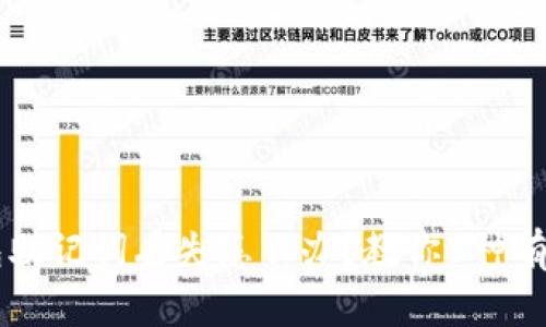 pi币钱包助记词丢失怎么办？教你3种有效方法 