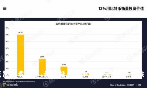 数字钱包下载任务：让你轻松获取数字资产，降低交易风险