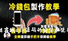 区块链商城app源码的安装和使用方法