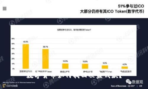 数字货币如何找回被盗钱款？