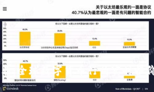 虚拟币价格表：全球数字货币行情实时报价和走势分析