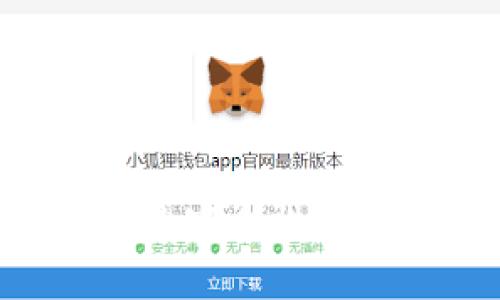 库神钱包app的安全性评估及使用指南